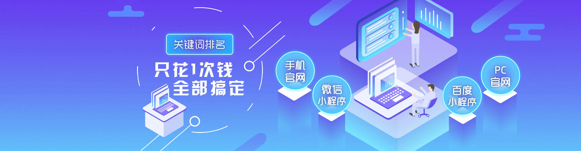 竞秀百度推广